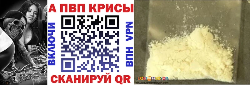 APVP Соль купить Сольвычегодск