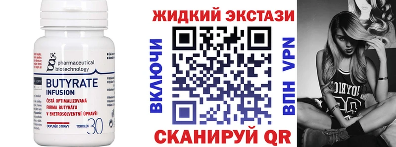 Бутират 99%  Сольвычегодск 