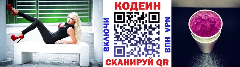 Codein Purple Drank  Сольвычегодск 