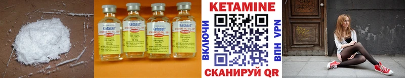 КЕТАМИН ketamine Сольвычегодск