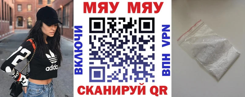 Мефедрон 4 MMC где купить наркотик кракен как войти Сольвычегодск