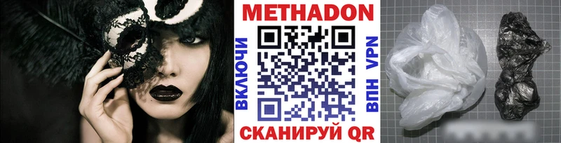 МЕТАДОН мёд купить закладку Сольвычегодск